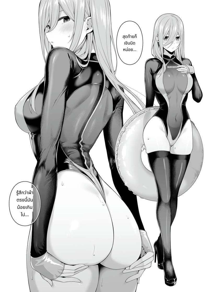 ประสบการณ์แรกที่ไม่คาดคิด – ความรักของอิจิกะ